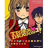 TIGER×DRAGON ! (1) (2022年版)