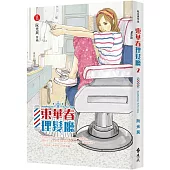 東華春理髮廳2
