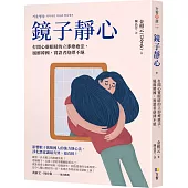 鏡子靜心：打開心靈眼睛的立即療癒法，風靡韓國，實證者絡繹不絕