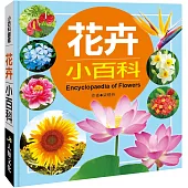 花卉小百科