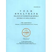 國際收支平衡表季報2021.11