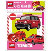 多美小汽車 好古錐拼圖(P)