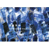 靈燦潛靜：黃圻文的心藝旅程