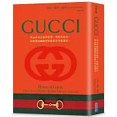 GUCCI：精品帝國真實的慾望、愛恨與興衰，時尚黑寡婦驚世駭俗的豪門謀殺案。(首刷限量 燙金電影書衣版)