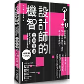 設計師的機智工地生活：和師傅溝通一次OK