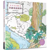 花.鳥.四季 彩繪童話森林(暢銷版)(二版)