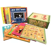 漢聲精選世界兒童數學叢書(第三輯)