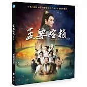 孟婆客棧寫真書