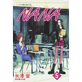 NANA(05)