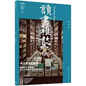 讀書雜誌(試刊號)