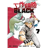 工作細胞BLACK 7