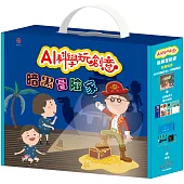 AI科學玩創意：暗黑冒險家