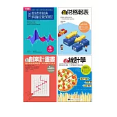 營運財務效益UP套書(共四冊)：看財務報表解讀經營策略+超財務報表+超創業計畫書+超統計學
