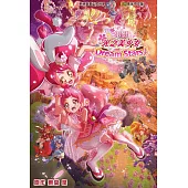 電影光之美少女 Drean Start (全)