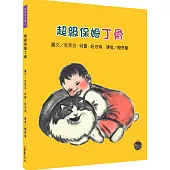 凱迪克大獎10：超級保姆丁骨【人類與貓咪間的友誼，不需要透過言語就能傳遞!】