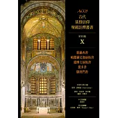 ACCS：歌羅西書.帖撒羅尼迦前後書.提摩太前後書.提多書.腓利門書