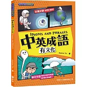 中英成語有文化IDIOMS AND PHRASES