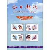 今日郵政769期111年1月