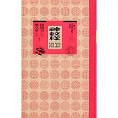2021臺南傑出藝術家巡迴展：神紋樣：廖慶章X蘇小夢雙個展[精裝]