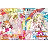 不請自來狐嫁太陽雨 無修正