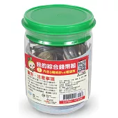 我的綜合錢幣組