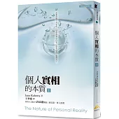 文庫版個人實相的本質第1冊