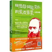 與馬偕同遊淡水的綠波蕩漾：馬偕新觀