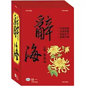 (18k)辭海(全套不分售)