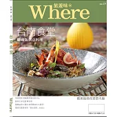 旅遊味 台南食堂