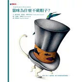 貓咪為什麼不戴帽子?