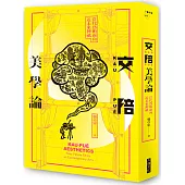 交陪美學論：當代藝術面向近未來神祇