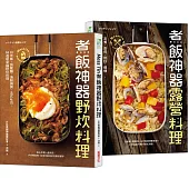 Mess Tin煮飯神器露營╳野炊料理