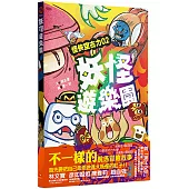 怪俠空古力2：妖怪遊樂園