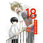 18 eighteen 1