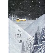 再凝望：戰後太平山[精裝]