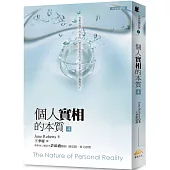文庫版個人實相的本質第4冊