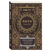 勇敢女孩Brave Girl：安妮日記&海倫.凱勒