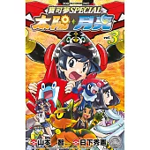 寶可夢SPECIAL太陽・月亮(03)