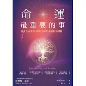 命運最重要的事：終止負面業力，做出不讓生命後悔的選擇!