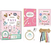 可愛動物刺繡：幸福青鳥【盒裝版】 (內含《刺繡研究室教學書》+超值全材料包套組)-30種必學刺繡技法，從基礎到進階，全圖解完整影教學，新手也能一次學會!