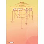 餘生有你，甜又暖(03)