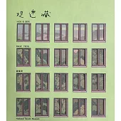 捉迷藏(華語版)[精裝]