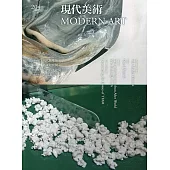 現代美術[季刊]NO:204期[111/03]