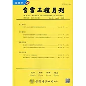 台電工程月刊第884期111/04