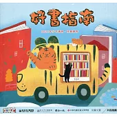 好書指南：2021年少年讀物.兒童讀物