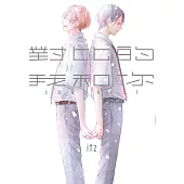 對比的我和你 全