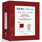 YES,I can豐盛顯化：我的美好生活提案(心想事成神燈版，附馬卡龍色筆)