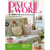 Patchwork拼布教室26：來一場春日小旅 好想帶出門的拼布美包特集