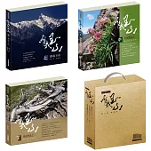 唯我玉山(上.中.下) 全套 【山林書院】