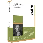 新社會